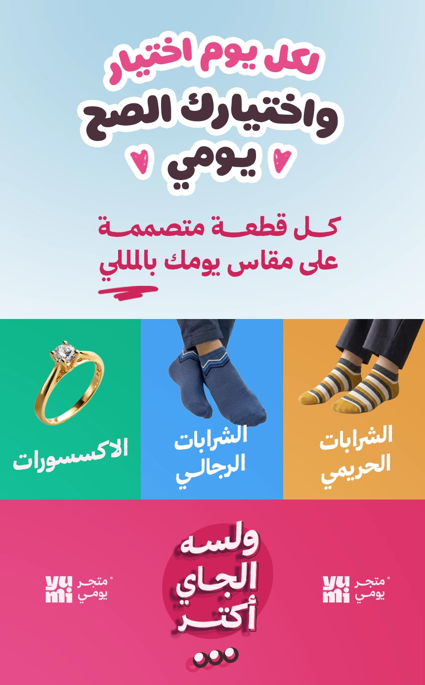 01-Mo Yumi-Banner copy