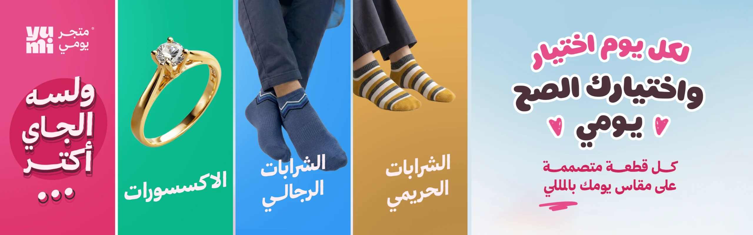 01- Yumi-Banner-3840-1200