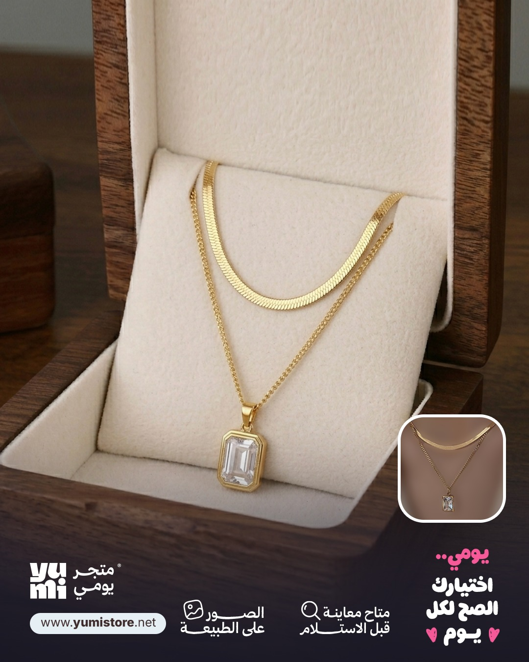 سلسلة ستانلس ستيل دهبي بطبقتين بدلاية حجر مستطيل