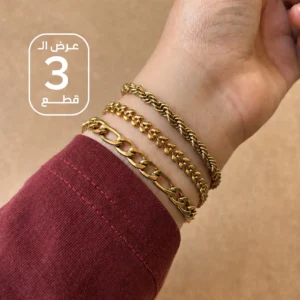عرض الـ ٣ قطع | استانلس بيور