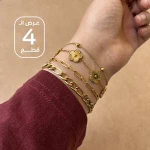 عرض الـ 4 قطع | استانليس بيور